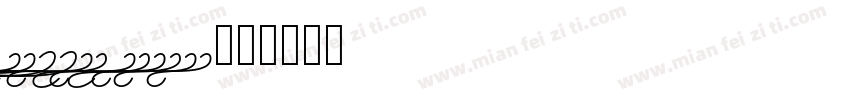 swoosh script字体转换